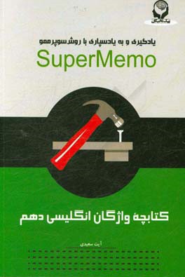 کتابچه واژگان انگلیسی دهم