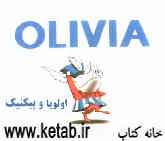 اولویا و پیک نیک