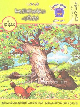 ایام فراغت: فرصتهایی برای آموختن، خارج از کلاس و مدرسه (ویژه کلاس سوم دبستان)...