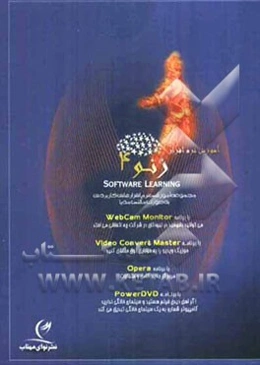 آموزش نرم‌افزار زنو