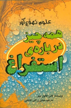 همه چیز درباره‌ی استفراغ