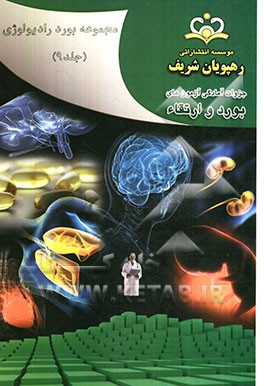 مجموعه بورد رادیولوژی مرجع 91