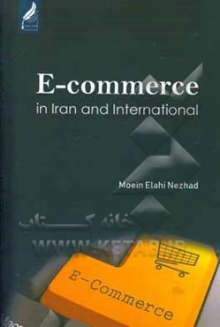 E-commerce in Iran and international