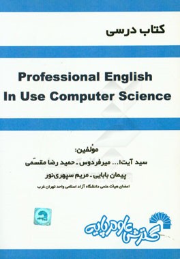 Professional English in use computer science