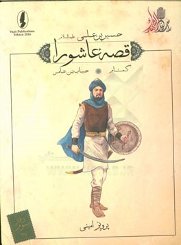 گمنام: حباب‌بن عامر