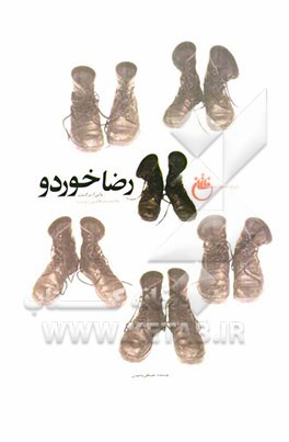 رضا خوردو: روایتی از سرگذشت محمدرضا فاضلی‌دوست