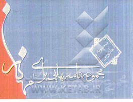 مجموعه نامه‌هایی برای مهناز