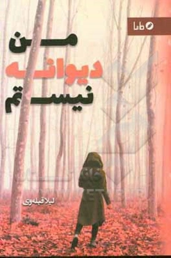 من دیوانه نیستم