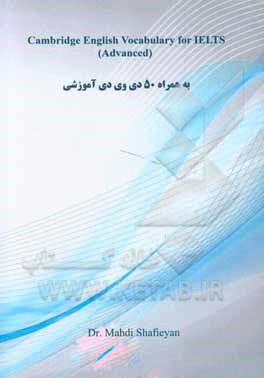 Cambridge English vocabulary for IELTS (advanced)