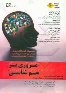 مروری بر سم‌شناسی 3: براساس رفرنس‌های حداد وینچستر