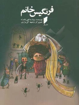 فرنگیس خانم