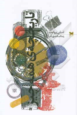 تاریخچه‌ی همه چیز