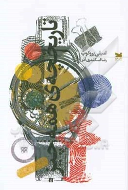 تاریخچه‌ی همه چیز