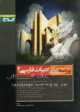 ادبیات فارسی (2)