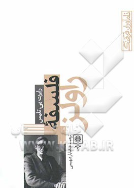 فلسفه راولز