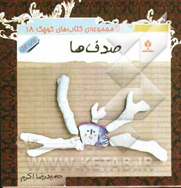 سرگرمی‌های ساده