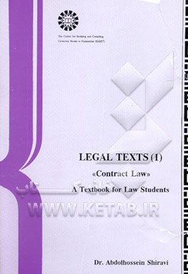 Legal texts