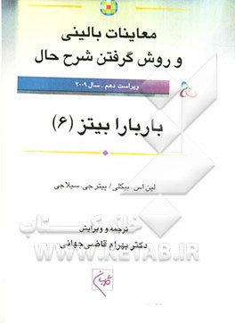 دستگاه تناسلی مردانه و فتقها، دستگاه تناسلی زنانه آنوس (مقعد)، رکتوم و پروستات