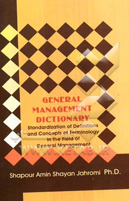 The general management dictionary