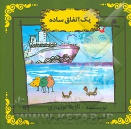 مروارید صورتی