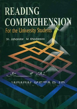 خواندن و درک مفاهیم Reading comprehension