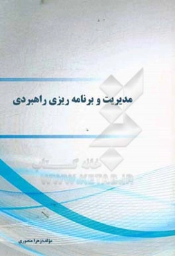 طراحی سیستم شناسی احساس از گفتار با تبدیل موجک و شبکه عصبی