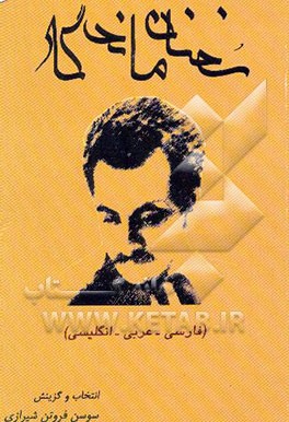 سخنان ماندگار از جبران خلیل جبران