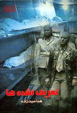 تعریف‌نشده‌ها