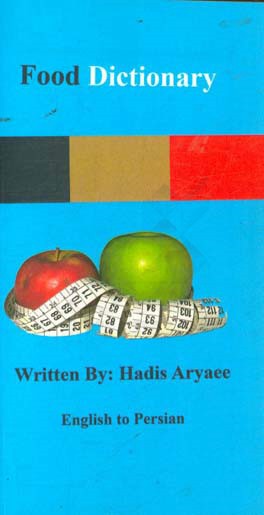 دیکشنری انگلیسی به فارسی صنایع غذایی