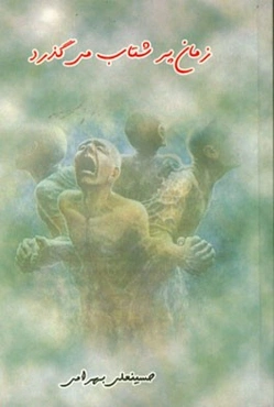 زمان پرشتاب می‌گذرد