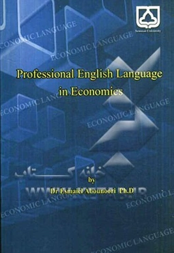 زبان انگلیسی تخصصی در اقتصاد: Professional English language in economics