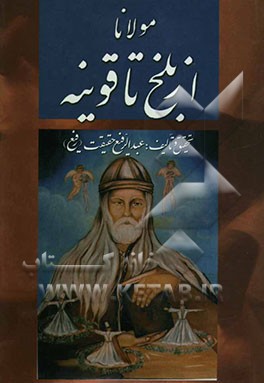 مولانا از بلخ تا قونیه
