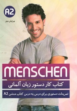 کتاب کار دستور آلمانی Menschen A2