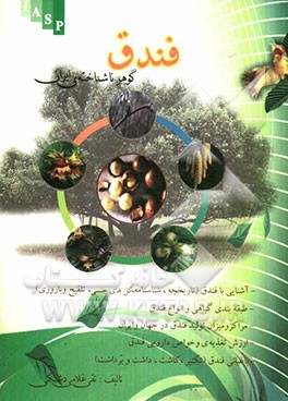 فندق گوهر ناشناخته‌ی ایران