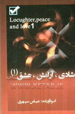 شادی، آرامش و عشق = Laughter, peace and love