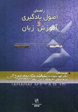 A handbook of mastering principles of language learning & teaching: 1500 tests