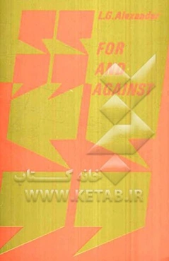 For and against: an oral practice book for advanced students of English