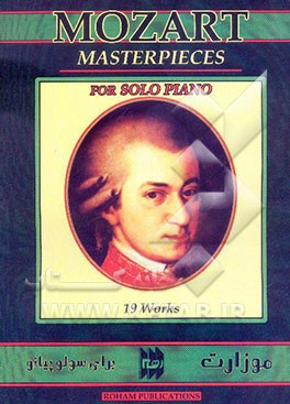 موزارت: نوزده اثر برای پیانو