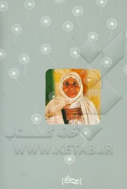 خانه دوست: جشنواره سراسری عکس (آثار منتخب)