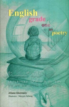 English grade one as poetry