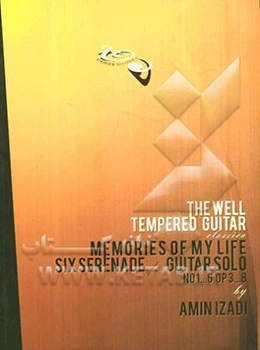 گیتار کلاسیک خوش‌آهنگ