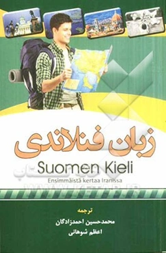 زبان فنلاندی