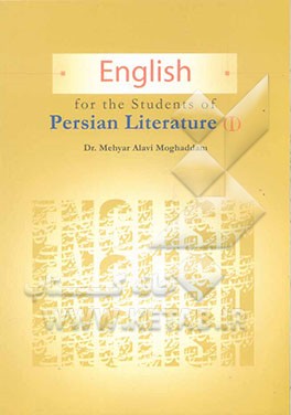 English for the students of persian literature (I