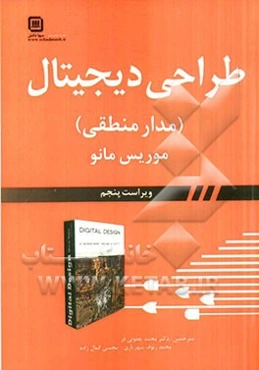 طراحی دیجیتال
