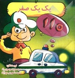 یک یک صفر = 110