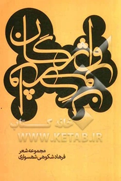 واژگان واژگون