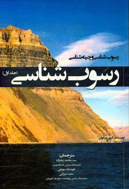 رسوب‌شناسی و چینه‌شناسی