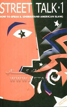 Street talk-1: how to speak & understand American slang