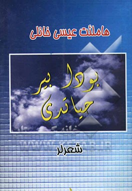 بودا بیر حیاتدی