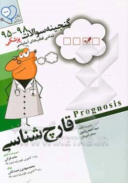 قارچ‌شناسی: قابل استفاده برای تمامی قطب‌های آمایشی